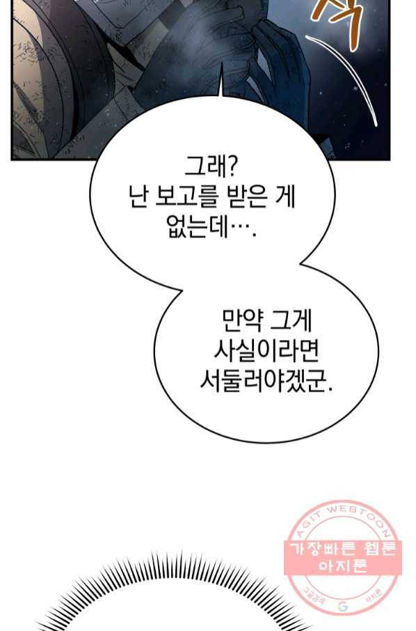 레스큐 시스템 15화 25