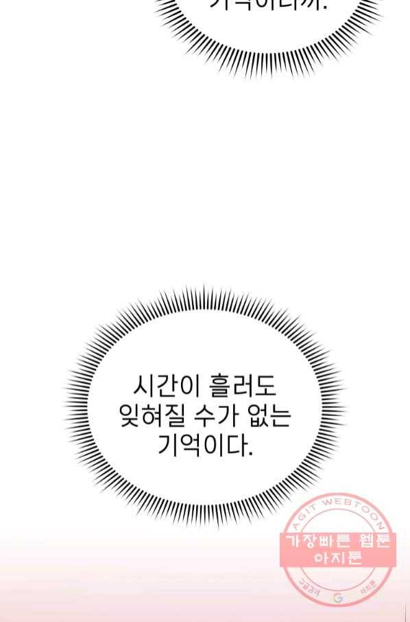 레스큐 시스템 15화 27