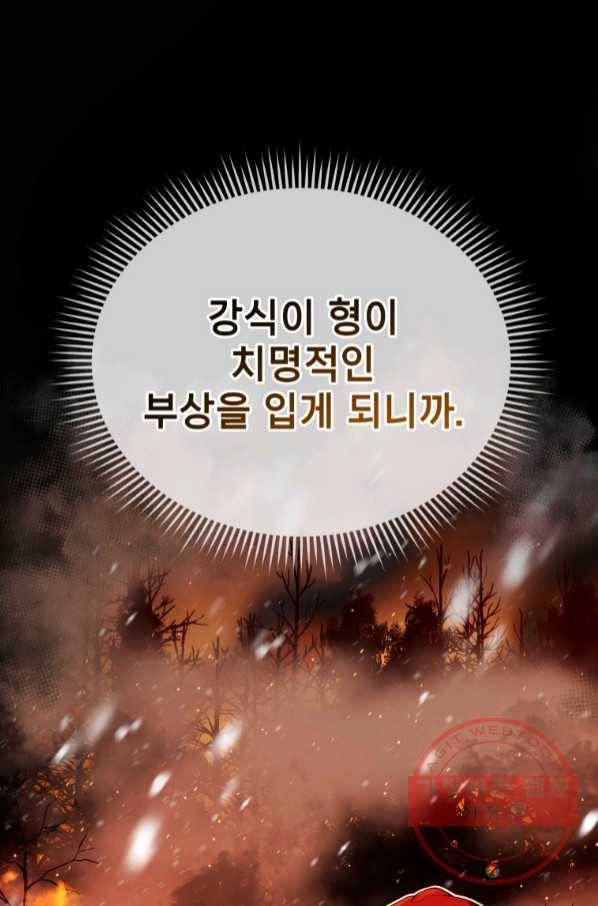 레스큐 시스템 15화 29