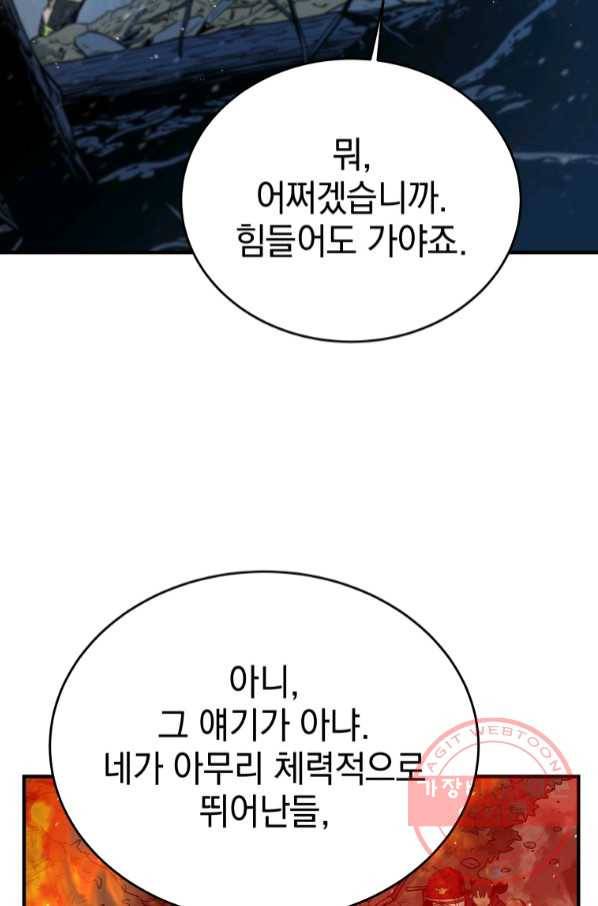 레스큐 시스템 15화 32