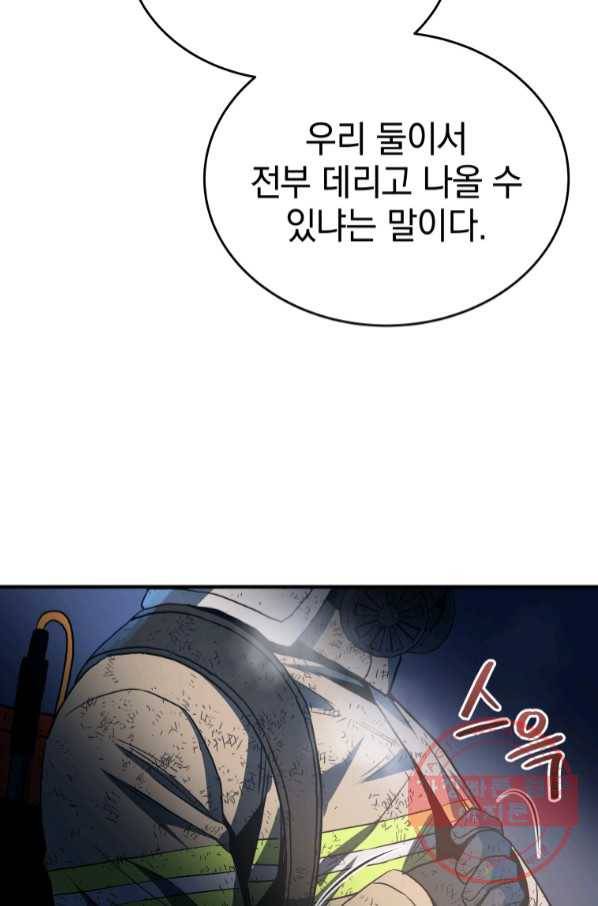 레스큐 시스템 15화 34