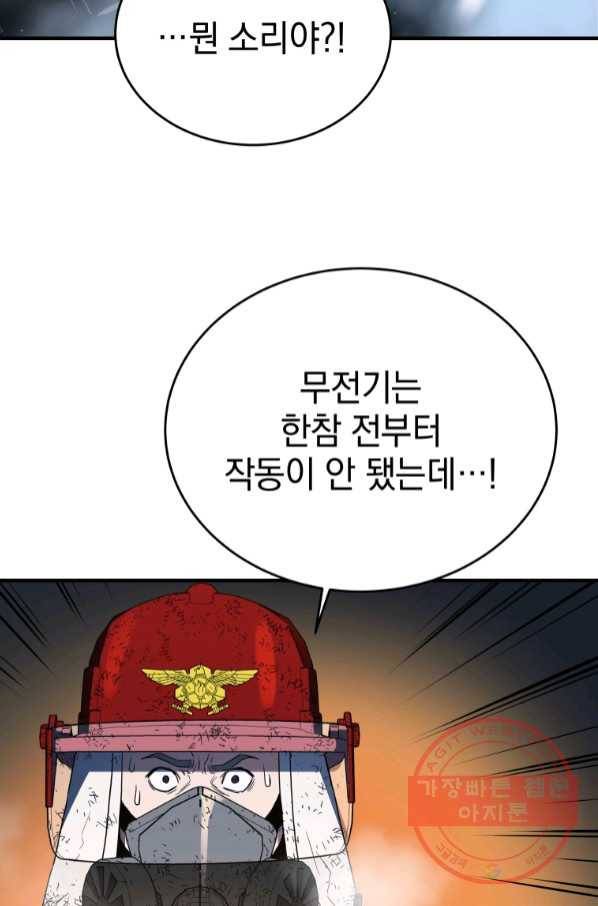 레스큐 시스템 15화 40