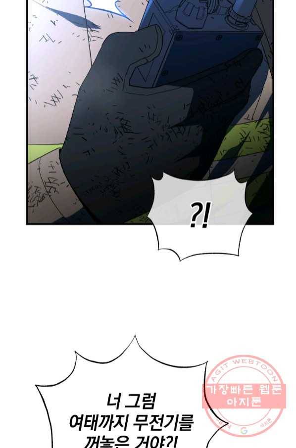 레스큐 시스템 15화 42