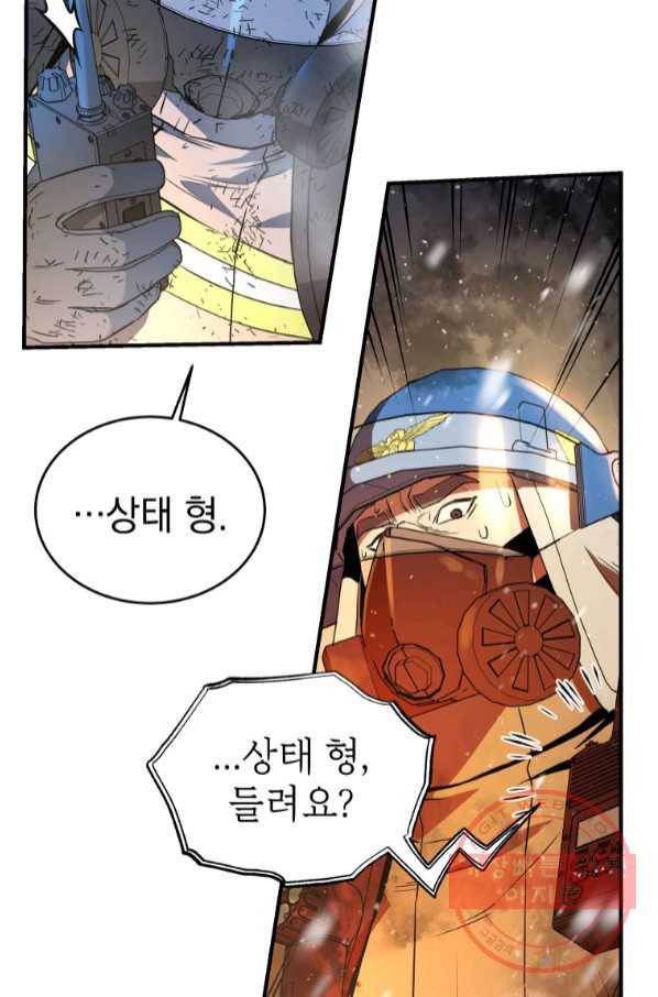레스큐 시스템 15화 45