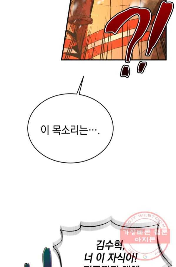 레스큐 시스템 15화 46