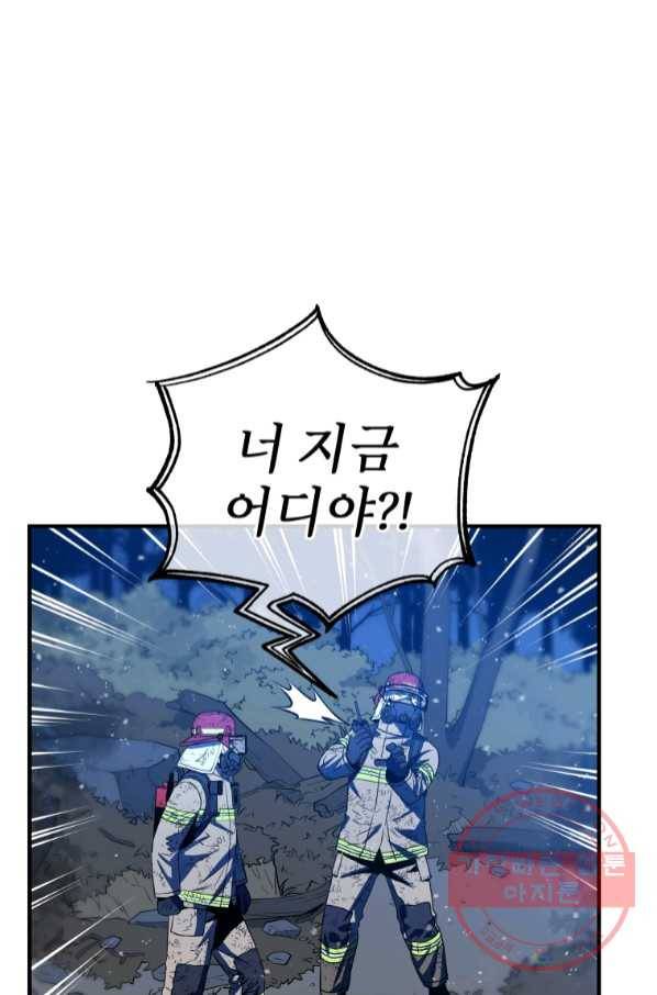 레스큐 시스템 15화 48