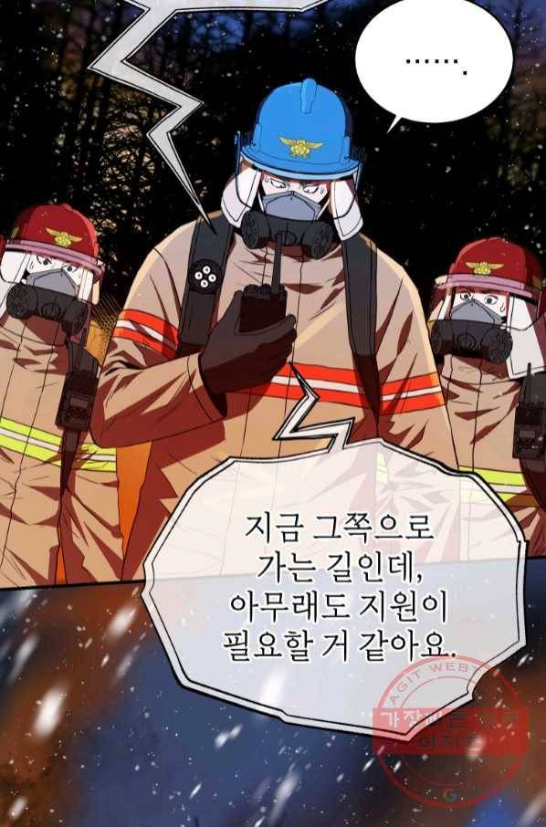 레스큐 시스템 15화 51