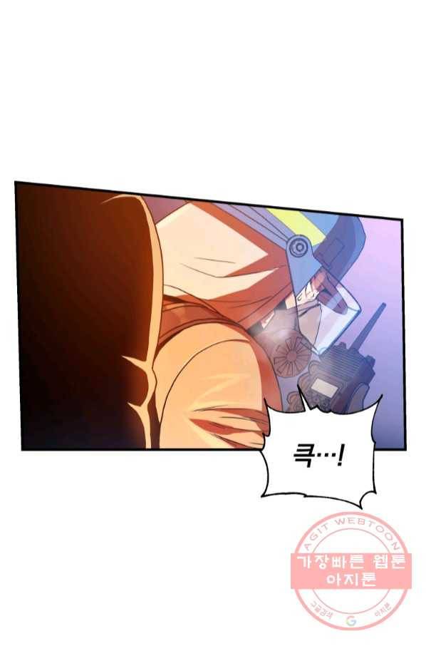 레스큐 시스템 15화 55