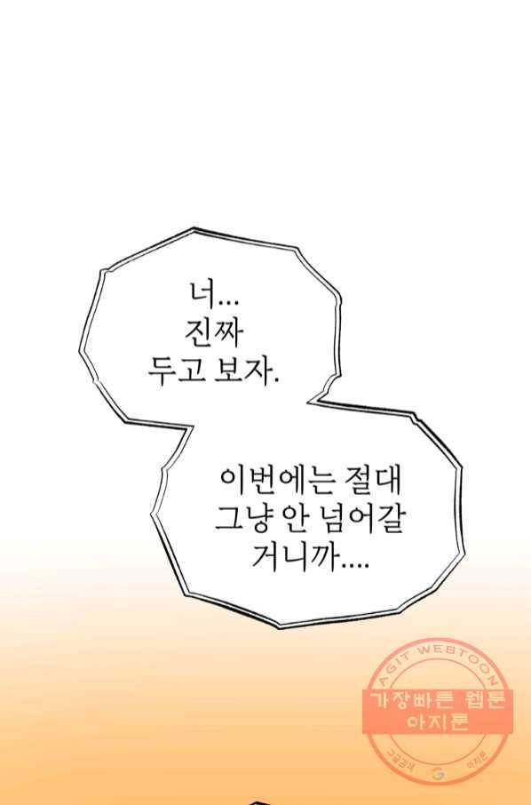 레스큐 시스템 15화 57