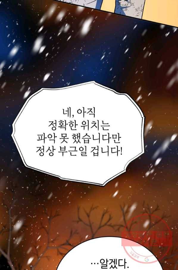 레스큐 시스템 15화 59