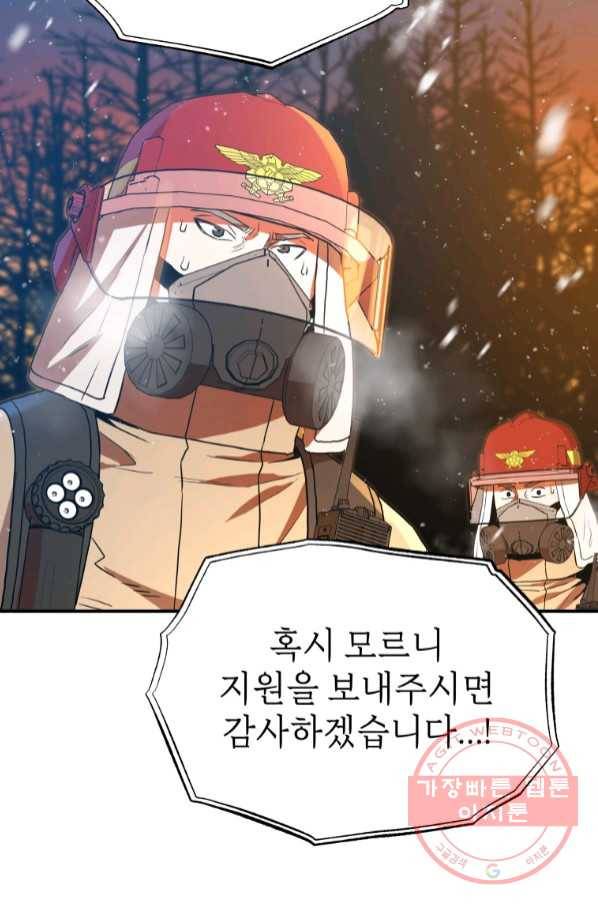 레스큐 시스템 15화 63