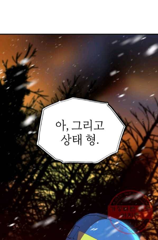 레스큐 시스템 15화 64