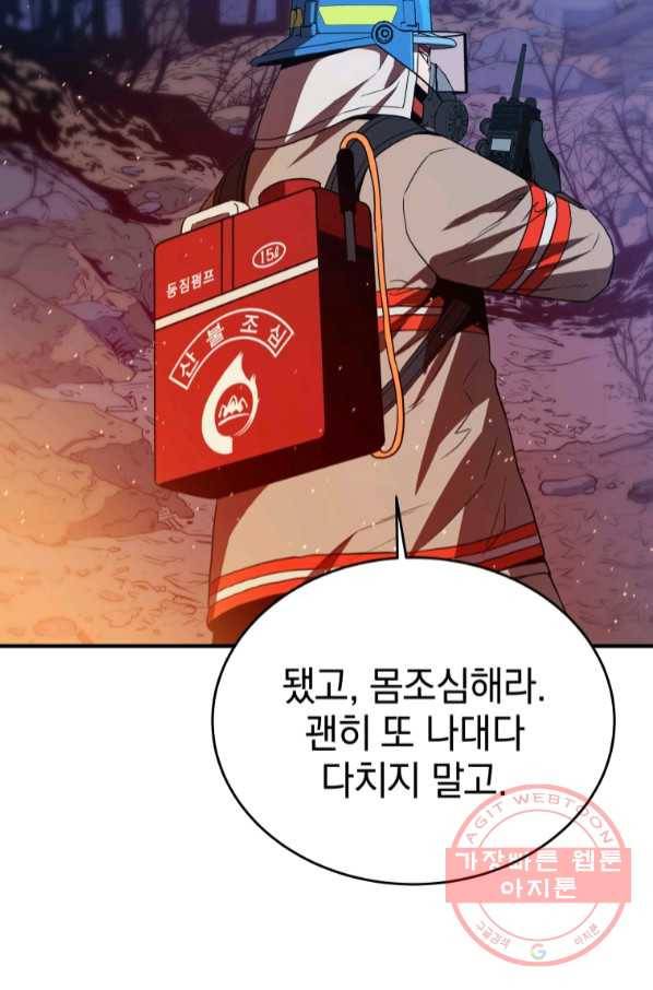 레스큐 시스템 15화 68