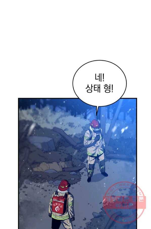 레스큐 시스템 15화 69