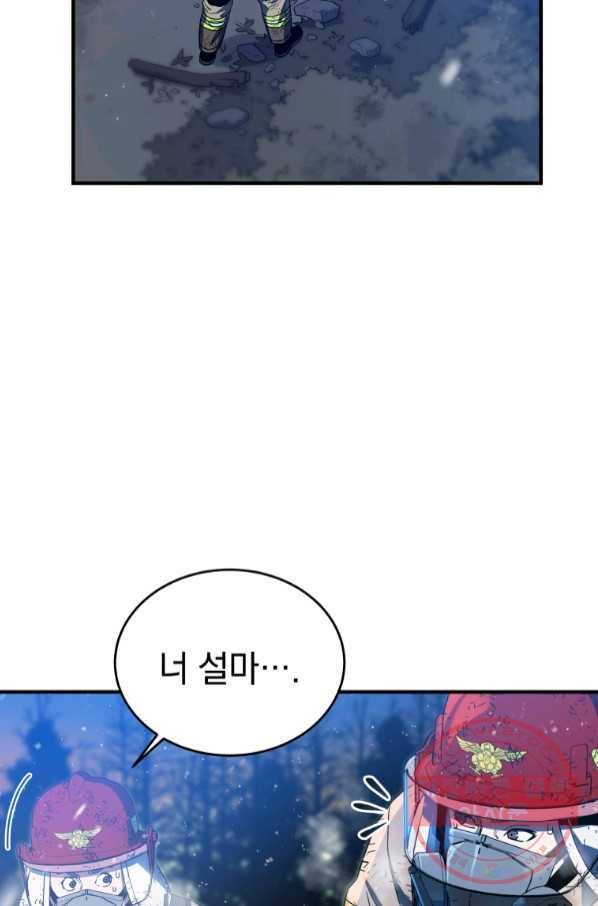 레스큐 시스템 15화 70
