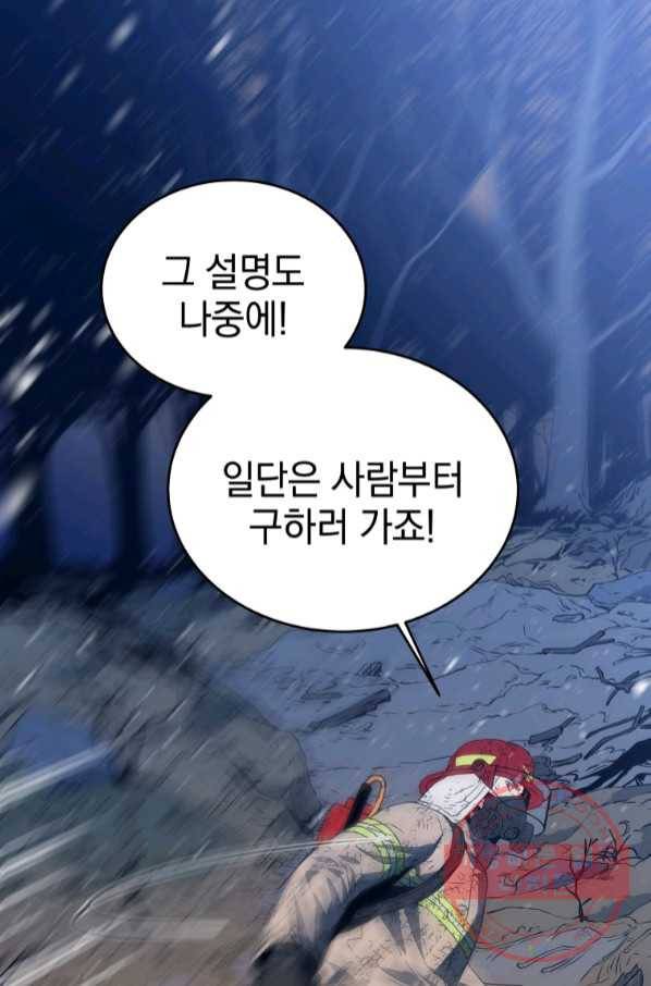 레스큐 시스템 15화 73