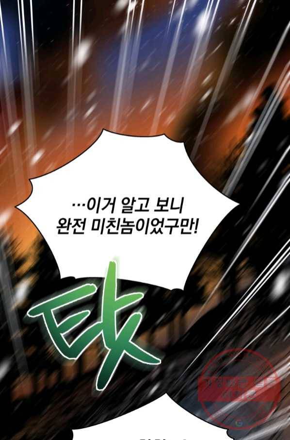 레스큐 시스템 15화 75