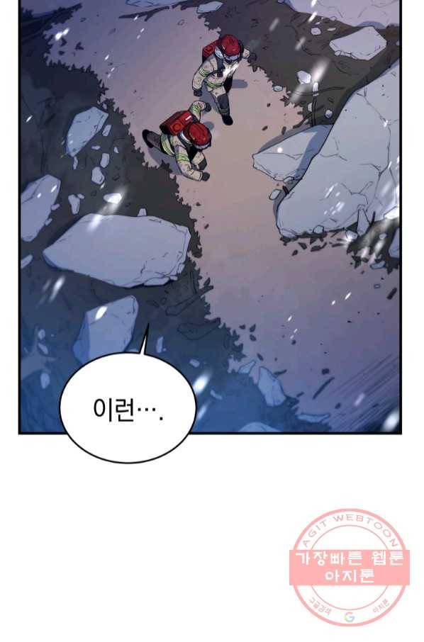 레스큐 시스템 15화 81