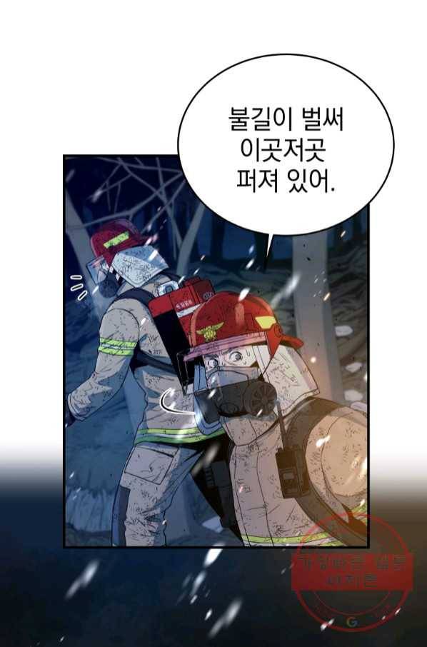 레스큐 시스템 15화 82