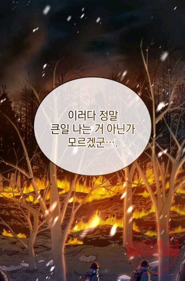 레스큐 시스템 15화 83