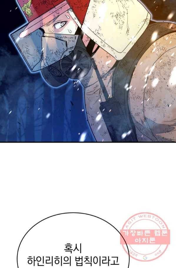 레스큐 시스템 15화 85