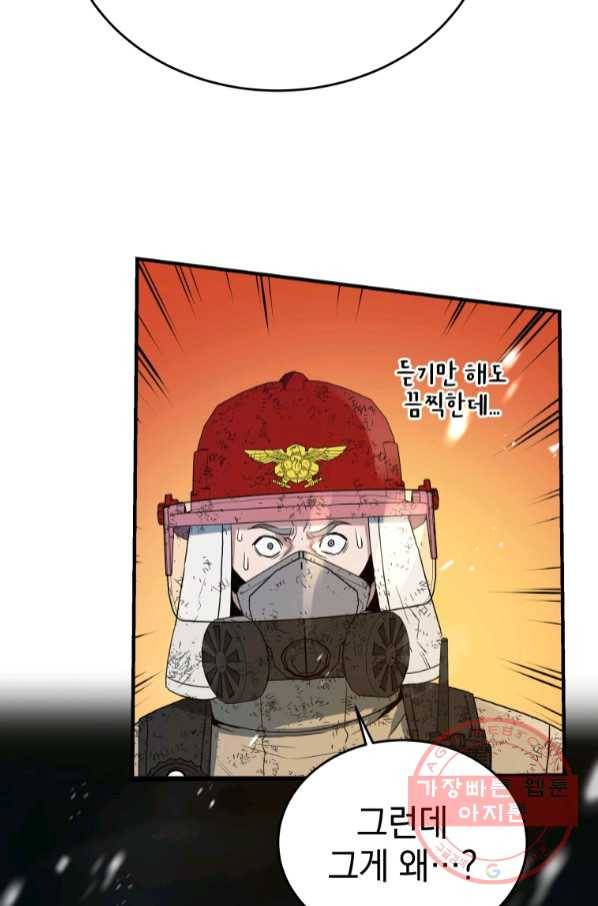 레스큐 시스템 15화 89