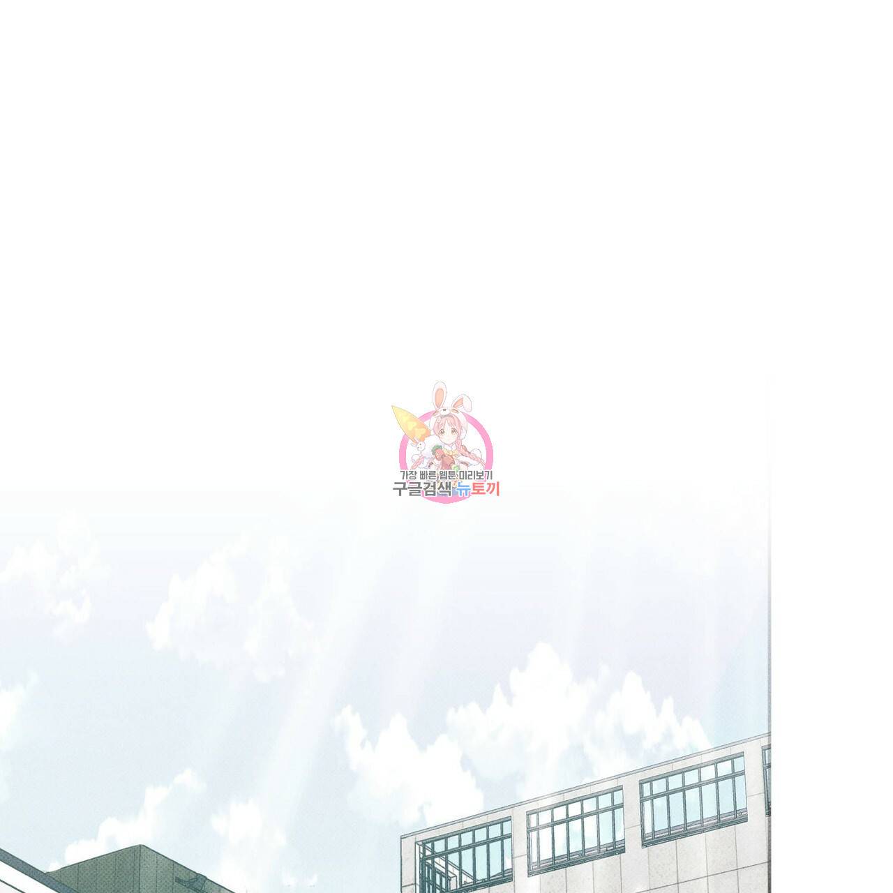 피자배달부와 골드팰리스 2화 1