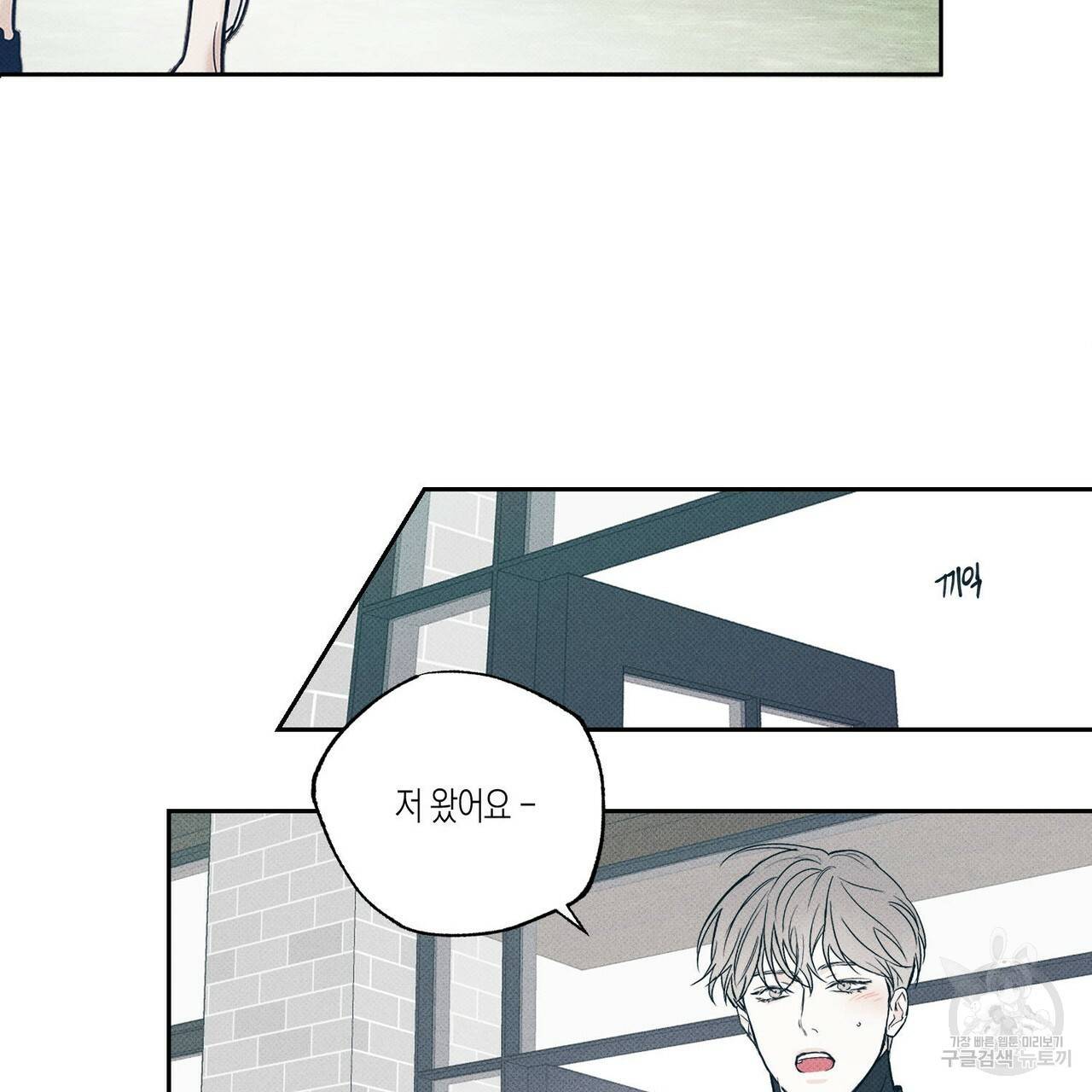 피자배달부와 골드팰리스 2화 3