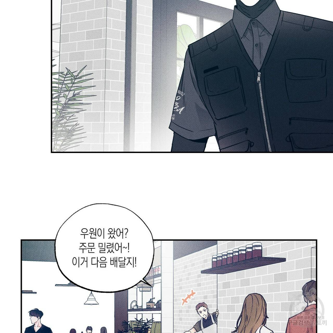 피자배달부와 골드팰리스 2화 4