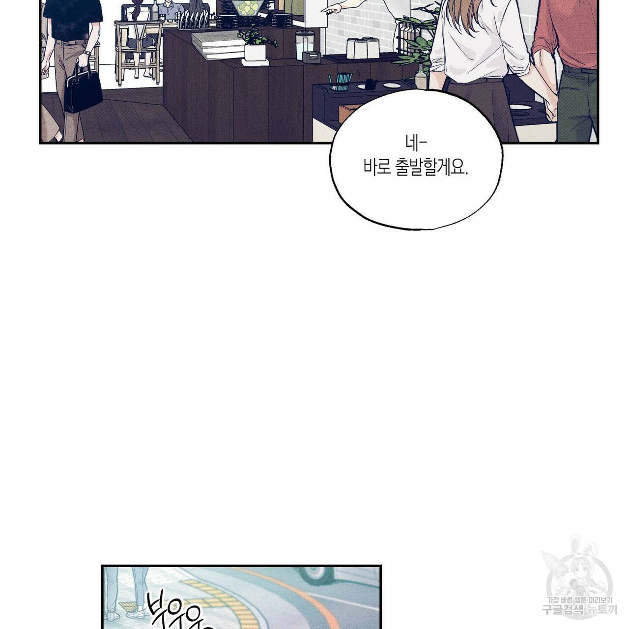 피자배달부와 골드팰리스 2화 5