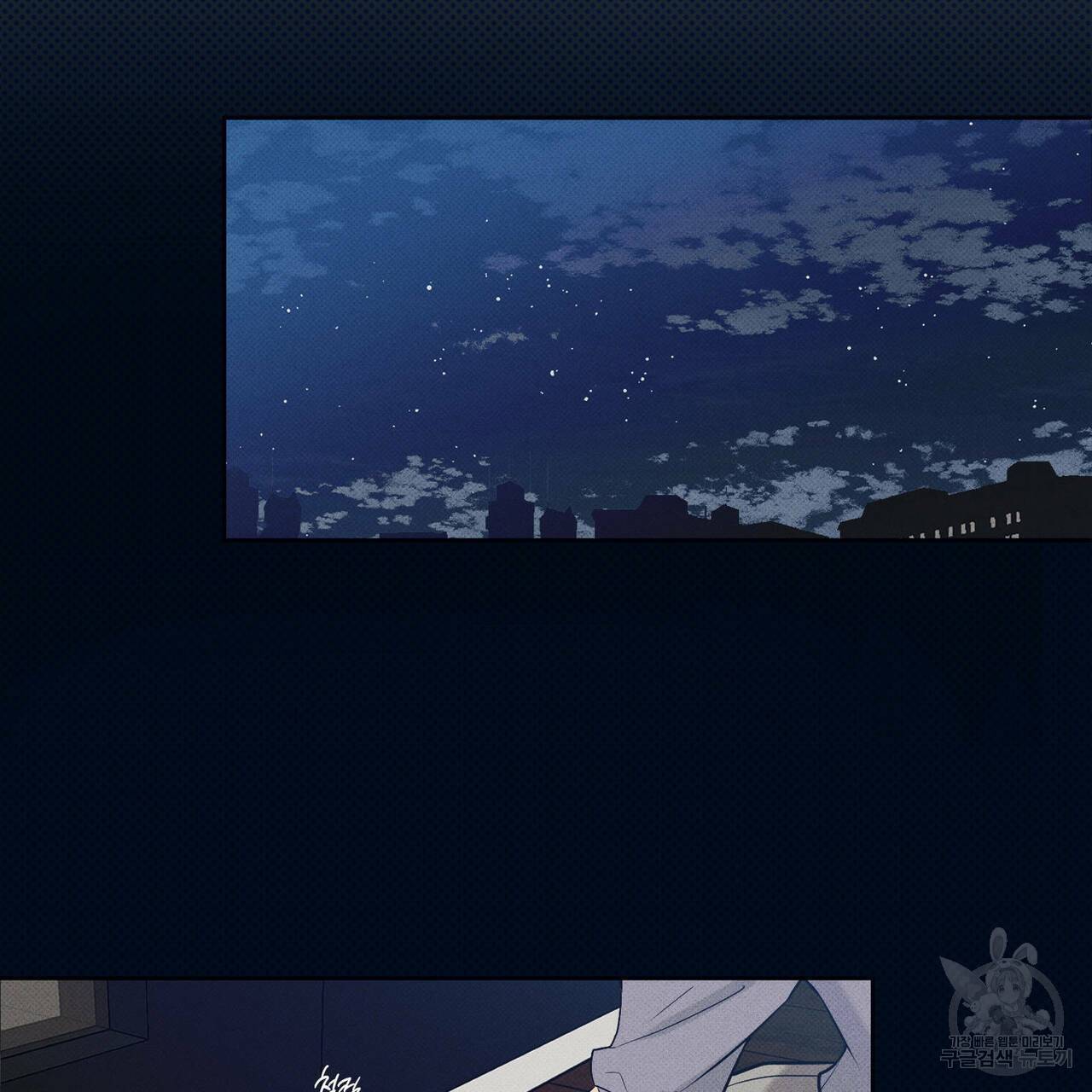 피자배달부와 골드팰리스 2화 11