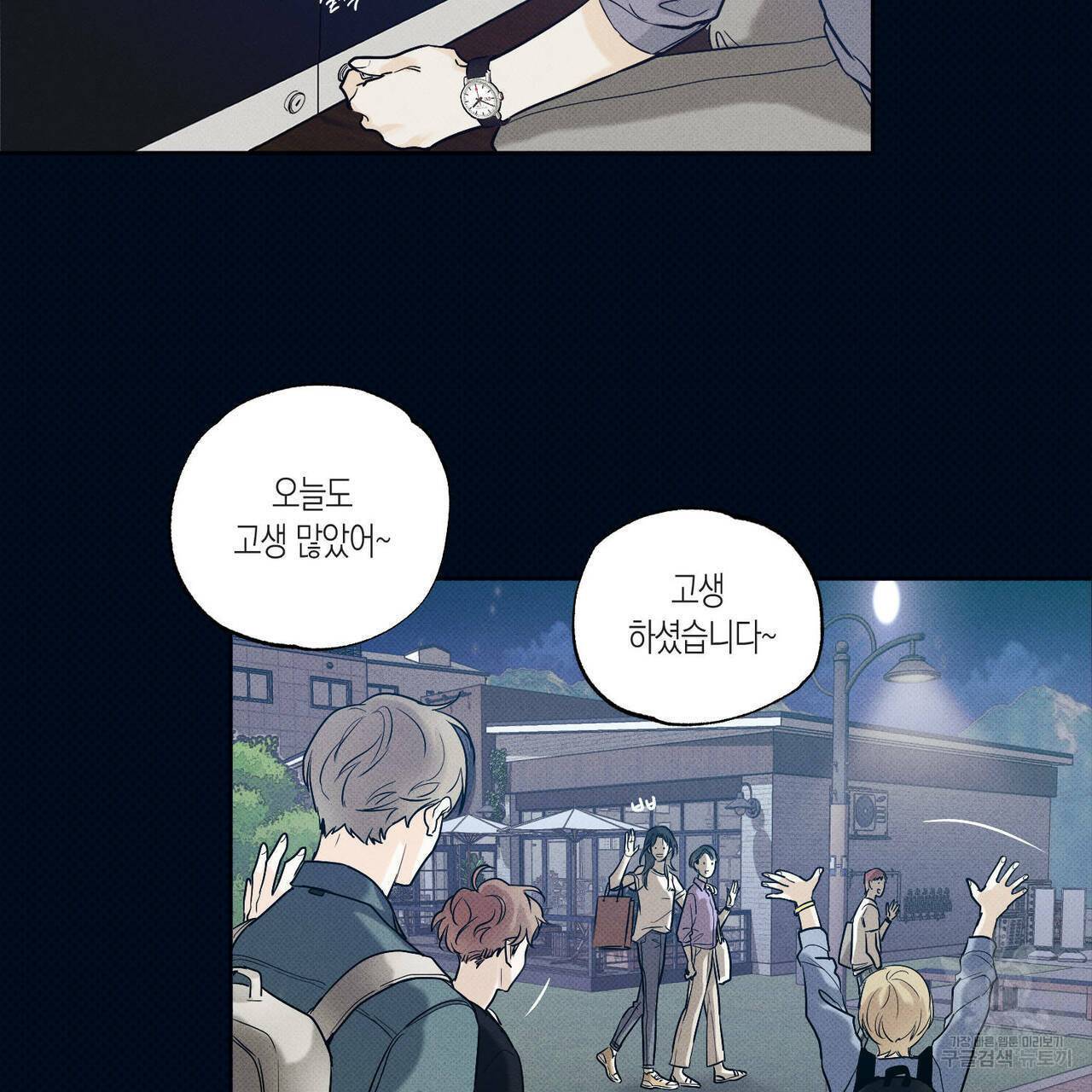 피자배달부와 골드팰리스 2화 12