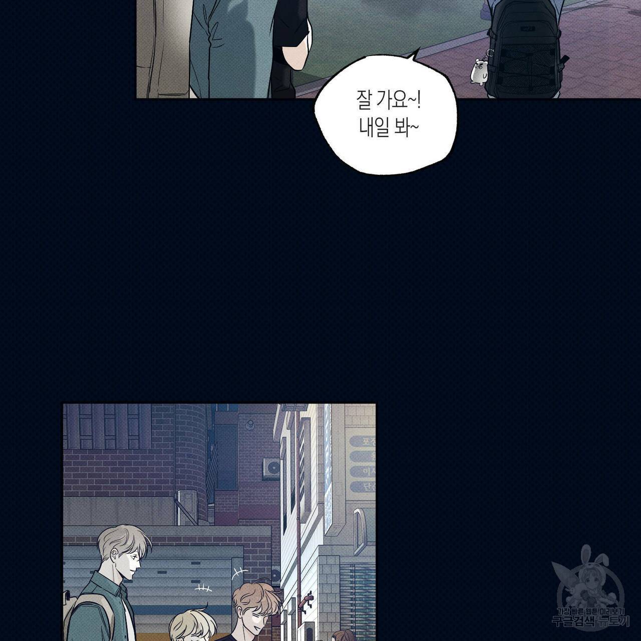 피자배달부와 골드팰리스 2화 13