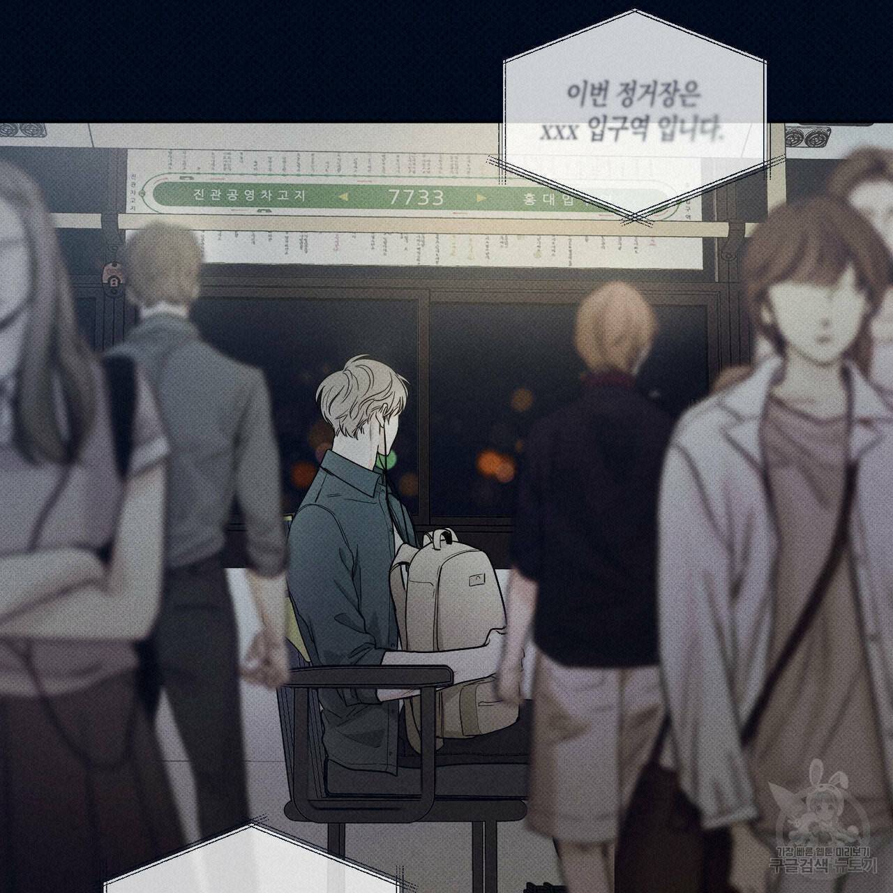 피자배달부와 골드팰리스 2화 19