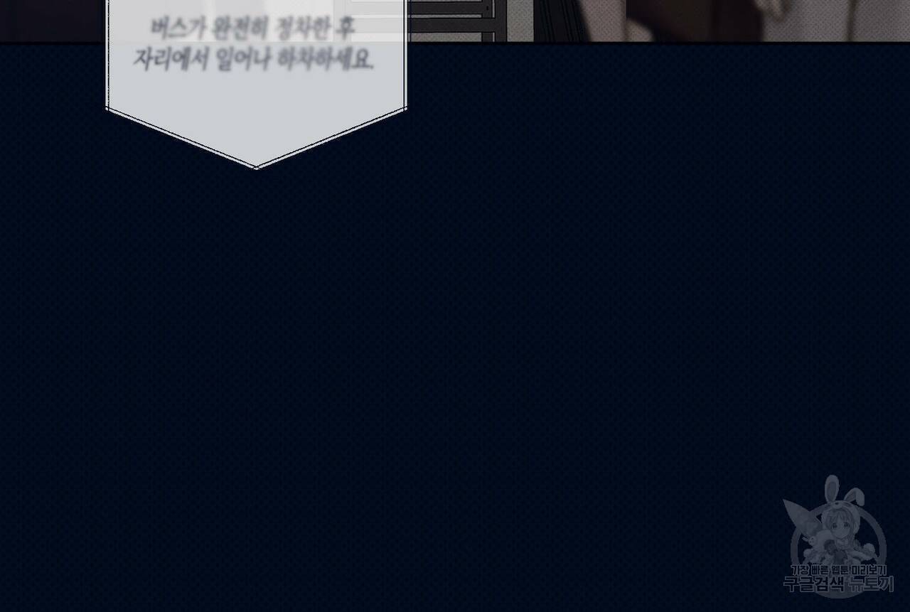 피자배달부와 골드팰리스 2화 20