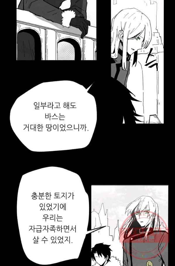 나인 판타지 55화 6