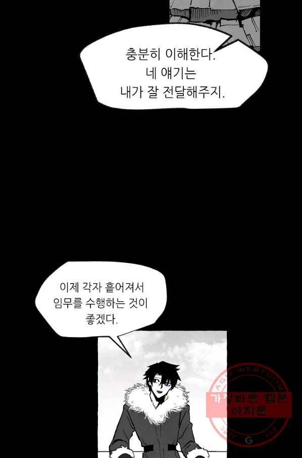 나인 판타지 55화 9