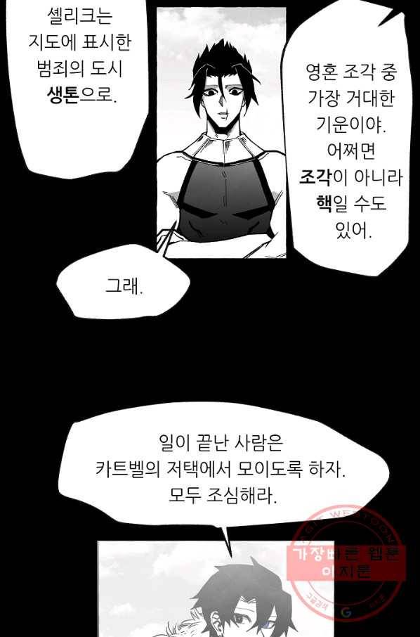 나인 판타지 55화 11