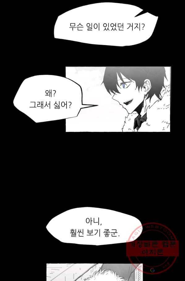 나인 판타지 55화 14