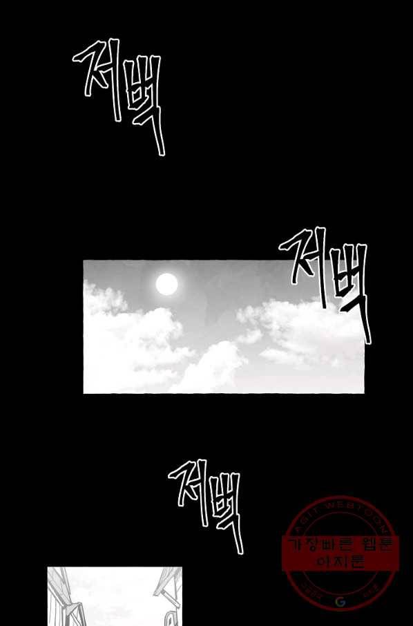 나인 판타지 55화 16