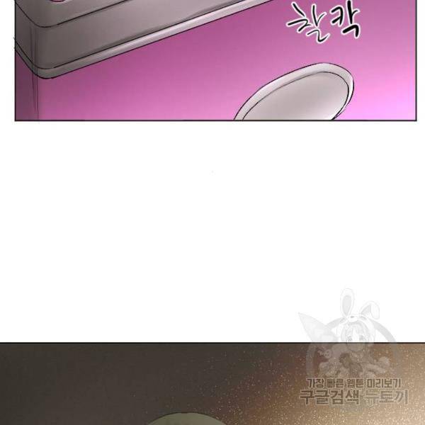 엔딩 후 서브남을 주웠다 58화 7
