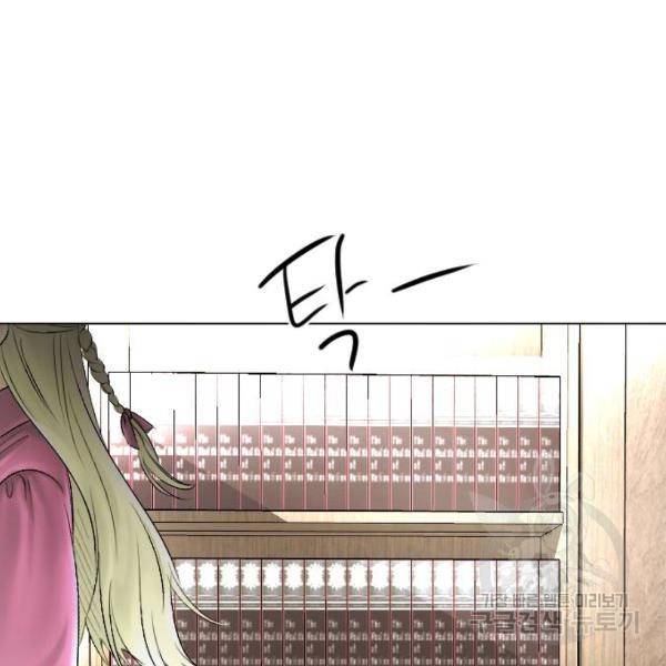 엔딩 후 서브남을 주웠다 58화 11