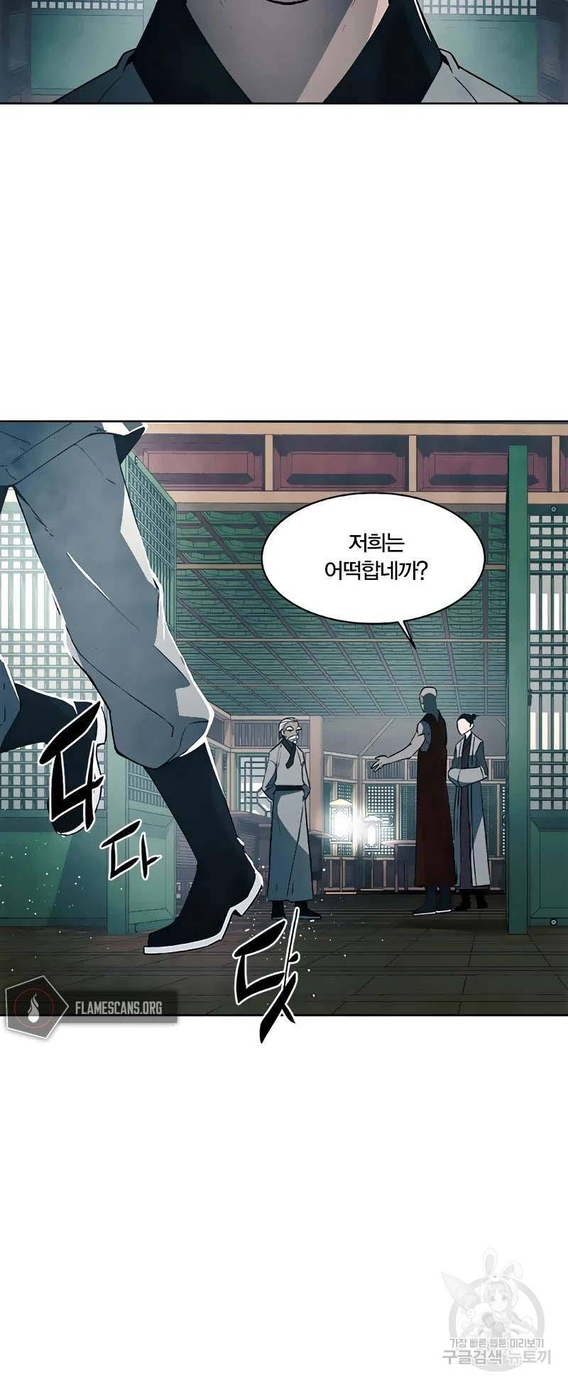 퇴마록 5화 12