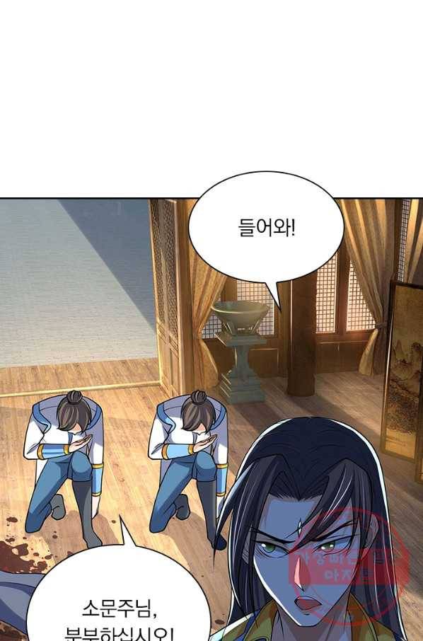 신무천존 85화 1