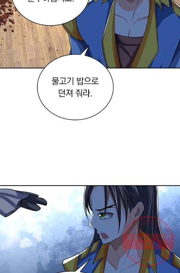 신무천존 85화 2