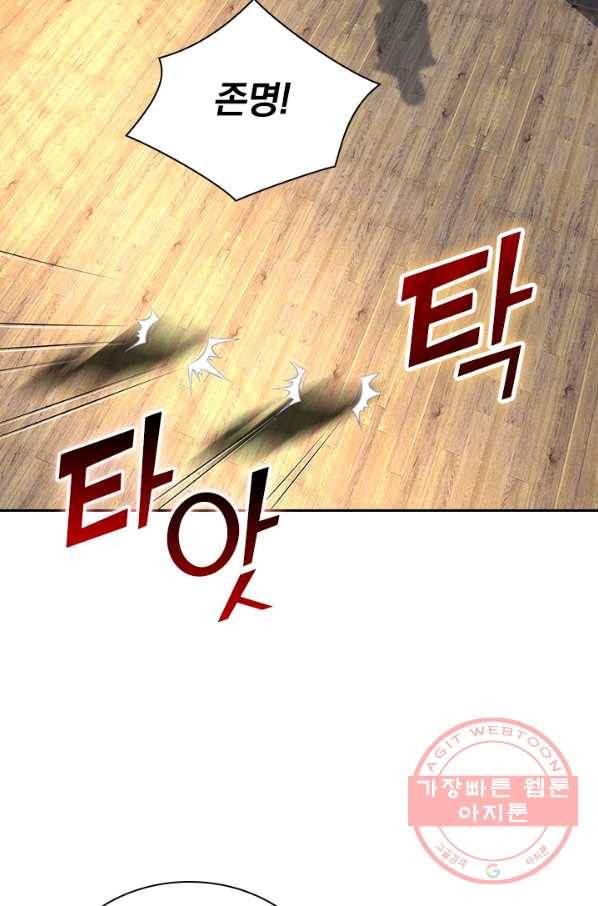 신무천존 85화 4