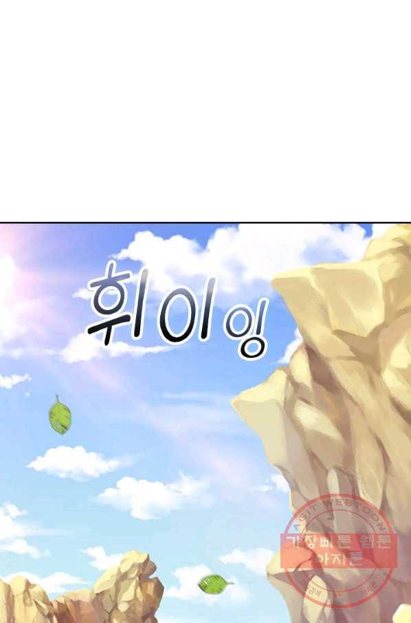 신무천존 85화 14