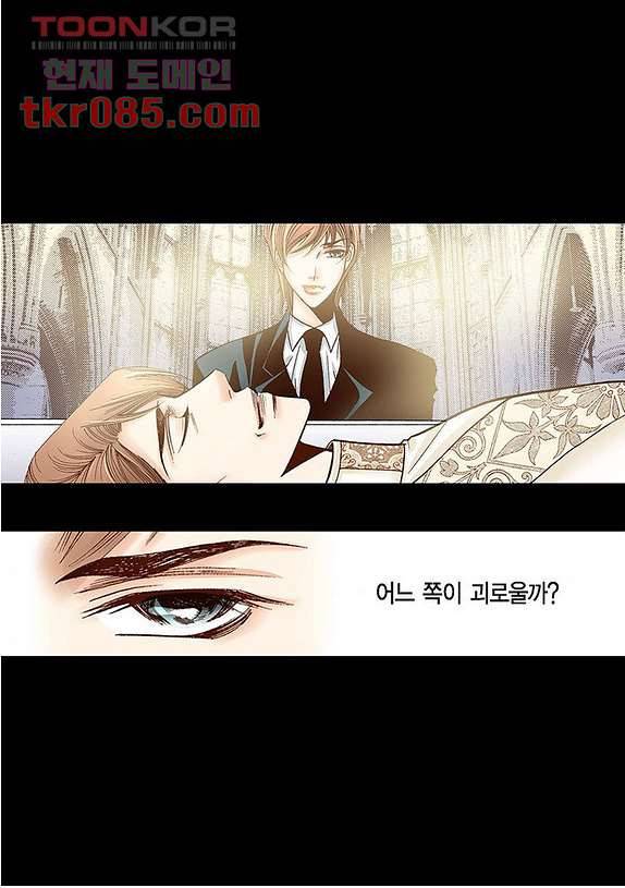 100의 그녀 26화 3