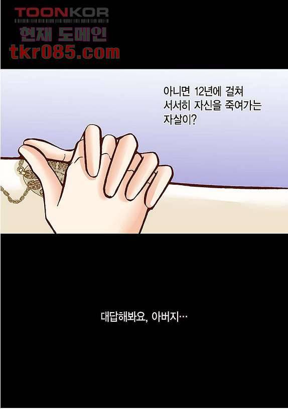 100의 그녀 26화 5