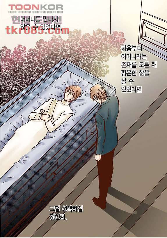 100의 그녀 26화 6